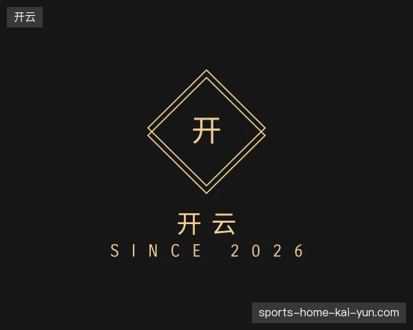 探索开云官方入口